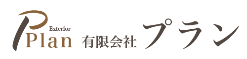 有限会社プラン